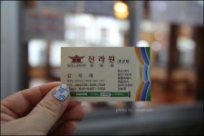 제주도 말고기 맛집 중문 신라원 말고기요리