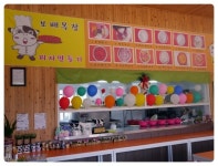 [평창 가볼만한 곳] 평창치즈마을 보배목장