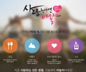 사랑한다면 야놀자!