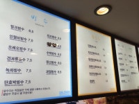 일산빙수맛집! 화정 달수다 화정 빙수 어디까지 먹어봤니? 화정역맛집추천합니다~세이브존 지하2층