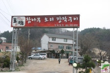 곤지암맛집/곤지암리조트맛집 토담 감자떡포장