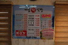 포항시 두호동 계림 회식당