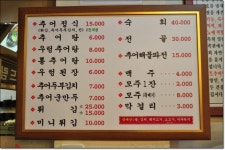 송파맛집 남원황토추어탕