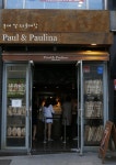 [홍대입구역/홍대] 폴앤폴리나[Paul & Paulina] - 홍대 앞 터줏대감