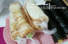 ::연어샌드위치만들기::피크닉도시락,초간단연어롤샌드위치만들기!!