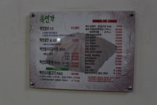 경남함양...옥연가
