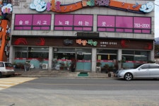 전남구례...태양식당