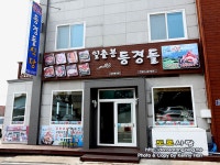 성산일출봉맛집ㅣ일출봉등경돌식당 갈치조림