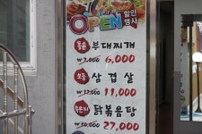 면목동맛집 최가네부대찌개집~모듬삼겹살!!