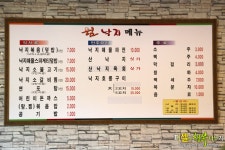 일산 낙지맛집 쥬쥬동물원 주변 낙지요리 전문점 힘낙지