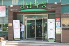 역삼역회식장소추천 강남목장 명품한우.