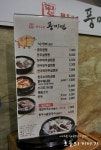 [서울 서초동 교대맛집 서초맛집] 꿀꿀할땐 매운갈비찜에 빙산주! 풍미연 (교대점)