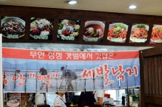 [분당 맛집] 오리역 맛집 토담 낙지한마당