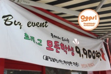 웁스떡볶이 중화점 <동부시장 맛집> 매운떡볶이는 웁떡