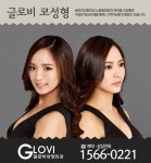 써지폼코성형 비개방코성형 알아보고 계시다면 글로비성형외과 추천 합니다.