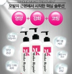 엠앤드더블유헤어샵 | 미용실헤어트리트먼트 이제 안녕했어요. 더블유홀릭 헤어트리트먼트로 관리 오케이