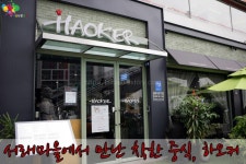 서래마을 맛집 하오커 서래점, 중식과 와인이 서래마을에서 하나가 되다