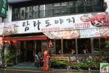 서초동 교대 맛집 탐라도야지 강력 추천
