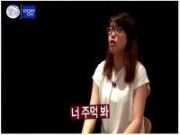 렛미인4 잇몸녀의 대반전