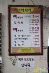 [원당 맛집]원당헌,다시 옛맛 찾은 뼈해장국이에요