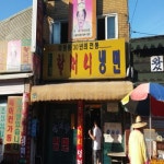 여름의 별미 냉면 그곳을 아시나요 화평동거리 ~ 한미수교 조약 100주년 기념 공원 화도진
