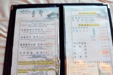 [이천 맛집 추천] 이천 쌀밥집 송학