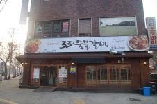 대구 침산동갈비맛집 참숯불직화 33숯불갈비