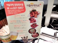 부천 배달 맛집,말복에 야들리애치킨으로 먹어요~