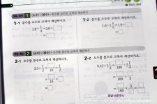 셀파 해법수학, 6학년 2학기 문제집 첫만남!!!