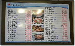 더운 여름철 숨은 밥도둑인 굴비정식...^^ 남도수랏간... 뱅뱅사거리맛집/굴비맛집/민어회맛집/병어조림