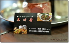 맛집블로거 오스킨은 면식이...^^ 효자관... 짬뽕맛집/파주보광사맛집/오스킨맛집/파주짬뽕맛집/파주광탄맛집
