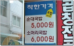 5,000원하는 착한가격 순대국밥...^^ 생일집... 대전중앙시장맛집/중앙시장맛집/재래시장맛집