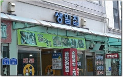 5,000원하는 착한가격 순대국밥...^^ 생일집... 대전중앙시장맛집/중앙시장맛집/재래시장맛집