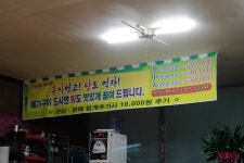 (순천맛집,연향동맛집,금당맛집)순천 참게랑메기랑