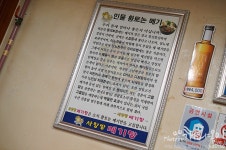 [부산하단맛집] 시원하고 진한 국물이 일품 ~ 사랑방 메기탕