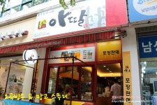 여름별미음식, 아딸 오곡빙수&스무디, 아이들방학간식 추천