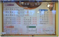 [속초맛집] 오직 한곳, 속초에서만 먹을수 있는 고기...^^ 속초토종칡소타운... 칡소최지우/속초맛집추천/속초고기맛집