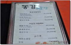 [홍대맛집] 여름철에도 맛있는 홍대전어맛집...^^ 동강해물찜...