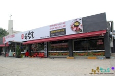 풍무동 맛집,김포 고기맛집,생고기전문점 육봉달에서 푸짐하게~!!