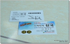 [속초맛집] 25가지 스끼다시만 먹어도 배가 부른 횟집...^^ 스끼다시천국... 속초동명항횟집/속초횟집/속초맛집추천