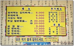 [일산맛집] 밥과 반찬을 손님 마음대로 퍼 먹을 수 있는곳...^^ 진맛쌈싸먹는김치찌개...