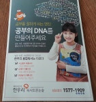 [한우리독서토론논술]한우리 체험단 발대식 다녀왔어요~