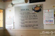 [부산온천동맛집] 된장찌개가 예사롭지 않은 그곳 ~ 여수식당