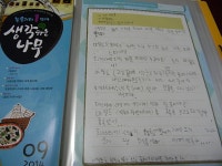 [초등논술]한우리독서토론논술 생각하는 나무로 논술 시작합니다~