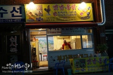 [부산사직동맛집] 노란 봉투 치킨의 추억 ~ 옛날통닭 (부자통닭연구소)