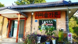［경기도/가평］가마솥가든 - 건강한 기운 마시면서 건강한 오리 먹고 왔어요.
