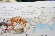 인더스 문명의 재미에 빠지게 만든 세계사 보물찾기