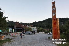 [춘천 송어회 맛집]푸짐한 양의 송어회맛이 최고인 송암골평창송어