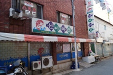 [부산충무동맛집] 부산에서 선어회로 유명한 횟집 ~ 선어마을