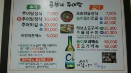 부산 진구 맛집!! 대박!!
